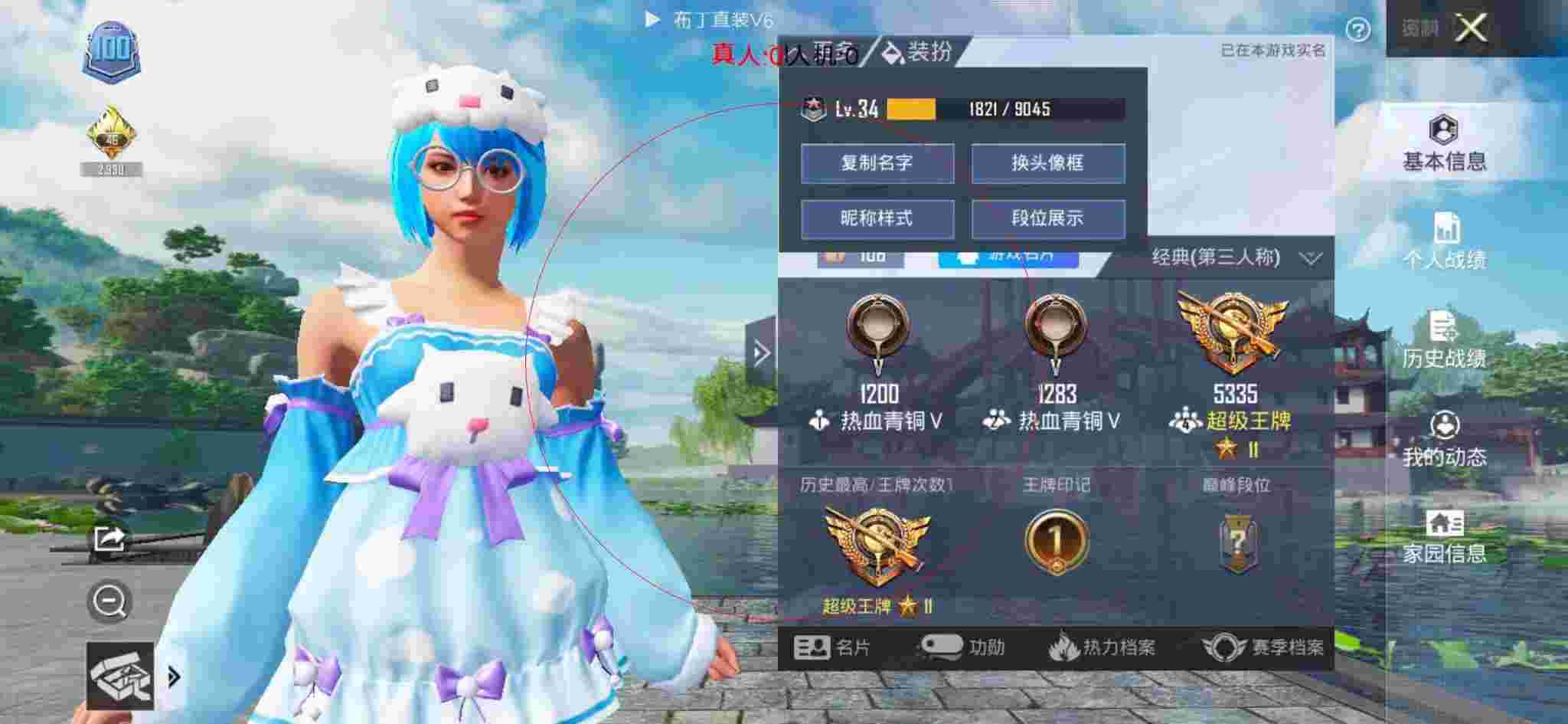 和平精英布丁直装透视 - 超凡先锋手游挂辅助预览图
